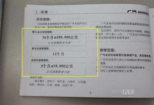 汽车电瓶保修多少公里